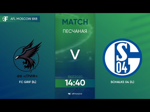 AFL20. Interleague. Division 1. Day 7. FC Grif (IL) - Schalke 04(IL)