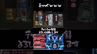 S28 プラチナ帯でプレデターパーティに遭遇【APEX】  #apexlegends #ヴァンテージ #apex #エーペックス #エーペックスレジェンズ #apexclips