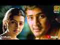 Cheppave Chirugali 4k Video Song Okkadu Mahesh Babu Bhoomika Mani Sharma Gunasekhar