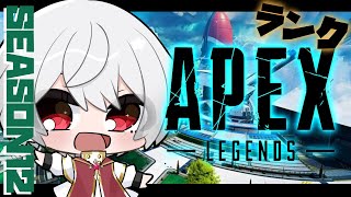 【 Apex Legends 】 VTuber 白海めるす ガチャとランクで荒野を 駆ける!!