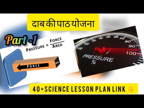 General science lesson plan ( दाब ) |दैनिक पाठ योजना / Dab lessons plan Video
