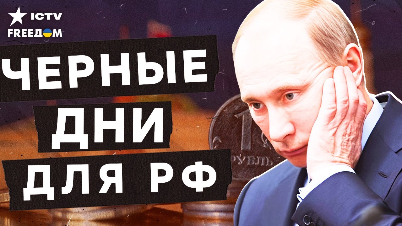 "ЛУКОЙЛУ" и "РОСНЕФТИ" — КРАНТЫ! Кремль ТЕРЯЕТ МИЛЛИАРДЫ! АДСКИЕ санкции США У