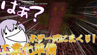 【Minecraft】ゆかりさんとInfinity Evolved #2 【VOICEROID実況】