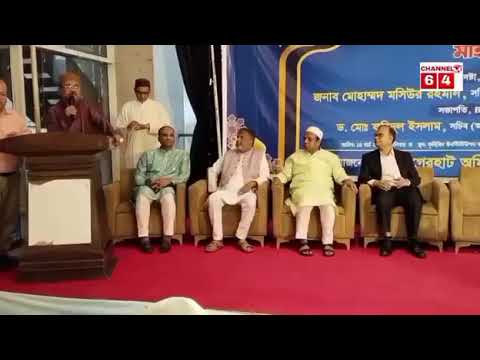 পবিত্র মাহে রমজান উপলক্ষে বাগেরহাট অফিসার্স ফোরাম–এর উদ্যোগে রাজধানী ঢাকায় দোয়া ও ইফতার মাহফিল