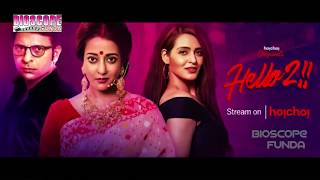 Charitraheen   Web Series   Web series Review    Gourab, Sourav, Naina   Hoichoi Originals