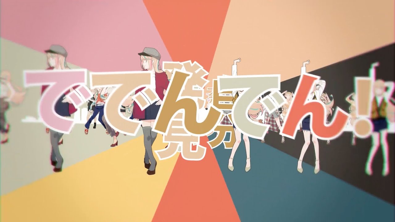 ファッションきる - れるりりfeat.初音ミク / Fashion-kiru - rerulili feat.miku