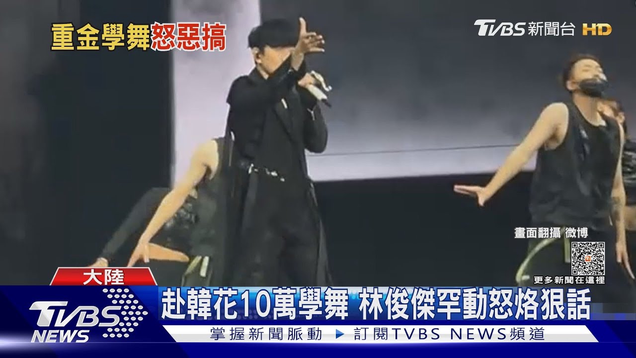 修練愛情完再修理你! 林俊傑《不死之身》遭惡搞烙重話:別來演唱會