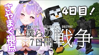 【Minecraft】 #7WARクラフト 4日目！キャバクラ開店準備🍾【#さやまぐ】