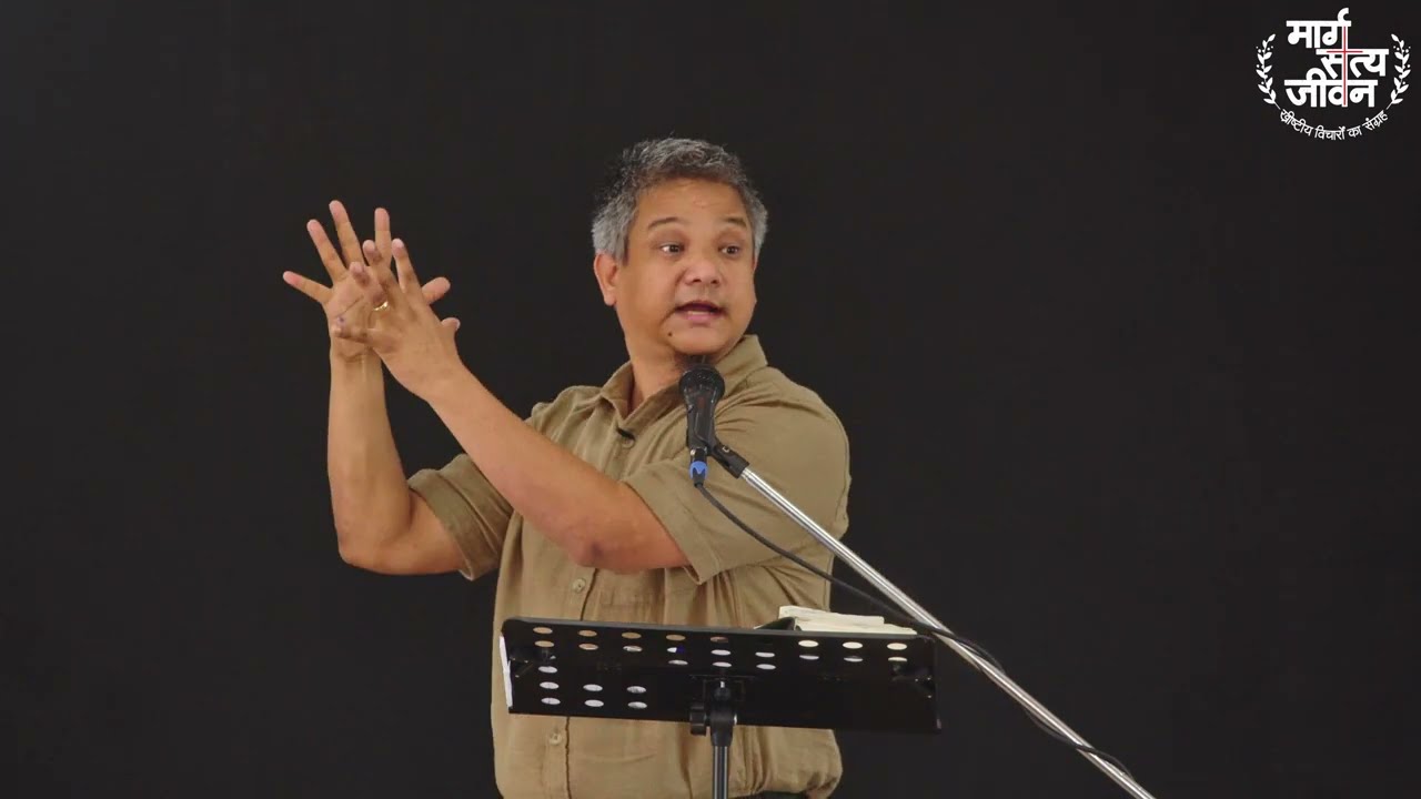 विश्वासियो, परमेश्वर ने हमें इस संसार की भ्रष्टता से छुड़ाया है।