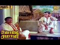 Savale Samali Full Movie Part 2