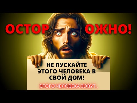 😱 СРОЧНО! ВАМ НУЖНО ЗНАТЬ СЕЙЧАС! ПОСЛАНИЕ ОТ БОГА! АНГЕЛЫ ГОВОРЯТ! | Слово Божье