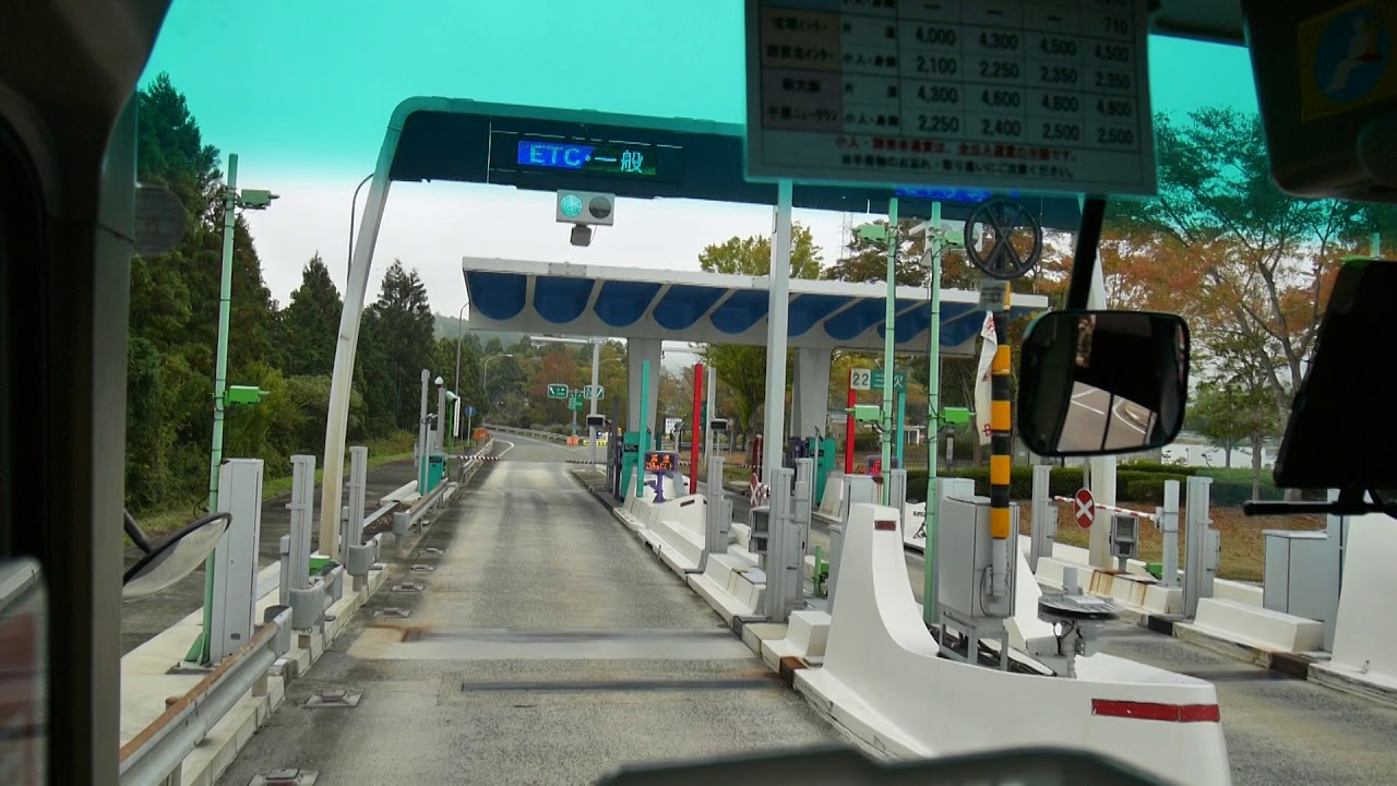 【前面展望】三次駅前～中国新見～新大阪駅【中国バス・みよしワインライナー】