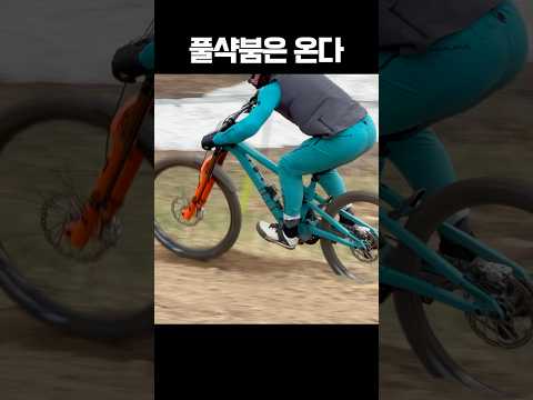 풀샥붐은 온다