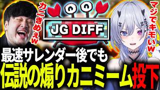 【LOL】最速サレンダーしても勝ったら伝説の煽りカニミームを送り付ける天帝たち【天帝フォルテ / ネオポルテ】