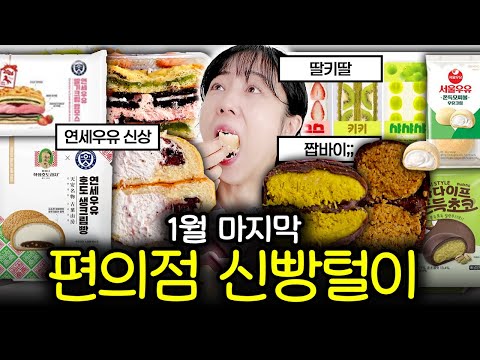 You can go to the convenience store now to eat the new product.