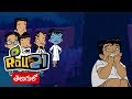 Kris | Golu Moments Compilation 1 (Telugu) | Pogo