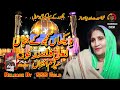 Latest New Dhamal Weekhan Samjh Ke Hajjan Laal Qalandar Nu Madam Afshan