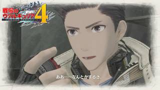 【戦場のヴァルキュリア4】敵戦車を撃退し、仲間も守る。それが隊長。 #8【ネタバレあり】
