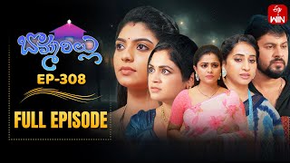 Download lagu Bommarillu | 30th October 2025 | Full Episode No 308 | ETV Telugu mp3 Download lagu Bommarillu | 30th October 2025 | Full Episode No 308 | ETV Telugu mp3