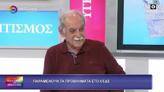 ΠΑΡΑΜΕΝΟΥΝ ΤΑ ΠΡΟΒΛΗΜΑΤΑ ΣΤΟ ΟΣΔΕ_ΝΤΙΝΟΣ ΜΠΛΙΑΤΣΙΟΣ_28 09 2026 ΠΑΡΑΜΕΝΟΥΝ ΤΑ ΠΡΟΒΛΗΜΑΤΑ ΣΤΟ ΟΣΔΕ_ΝΤΙΝΟΣ ΜΠΛΙΑΤΣΙΟΣ_28 09 2026