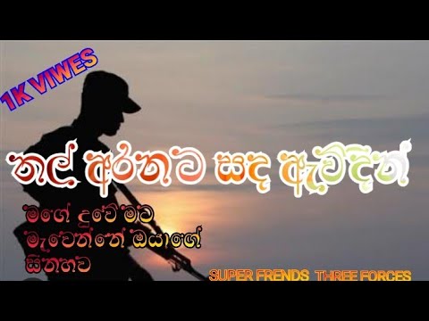 THAL ARANATA SANDA AWIDIN [SUPER FRENDS]තල් අරනට සඳ ඇවිදින්
