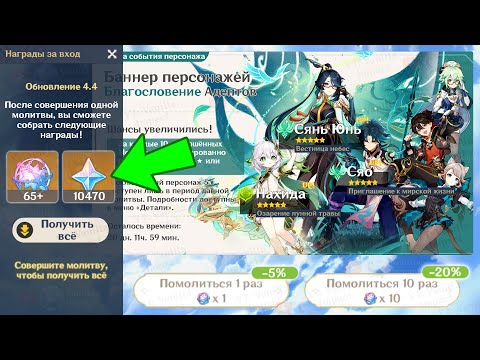 Подсчёт примогемов за первую половину 4.4