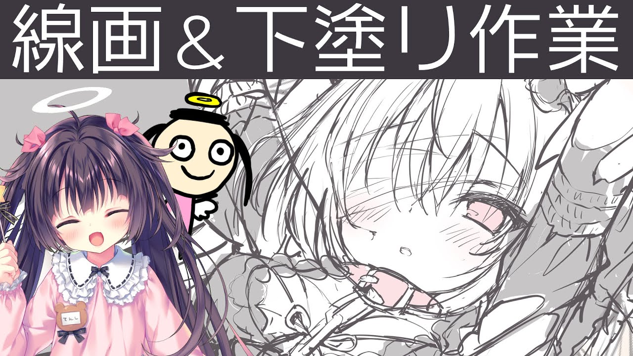 【お絵描き雑談】ゴシックなベビードールの線画作業の続き＆塗りちょびっと【るび様】