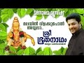 Malayil Vilakkupol Ayyappa Song By Madhu Balakrishnan