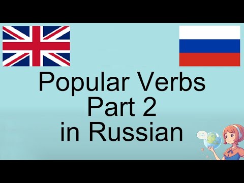 Learn Popular Russian Verbs | Essential Verbs Part 2 for Everyday Conversations