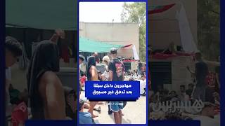 مهاجرون داخل سبتة المحتلة بعد تدفق غير مسبوق thumbnail