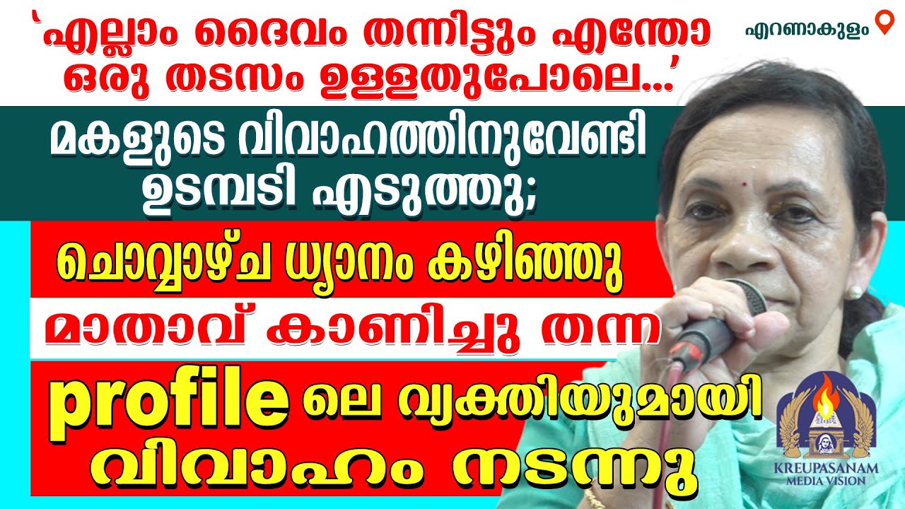 എല്ലാം ദൈവം തന്നിട്ടും എന്തോ ഒരു തടസം ഉള്ളതുപോലെ..."മകളുടെ വിവാഹത്തിനുവേണ്ടി ഉടമ്പടി എടുത്തു;
