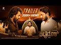 Kattemar Official Tulu Trailer Swaraj Shetty JP Thuminad Lanchulal KS Astra Productions
