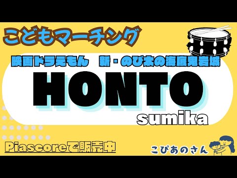 発表会用♪子ども合奏・マーチング楽譜を作ります イメージ1