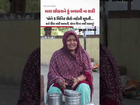 Ahmedabad પ્લેન ક્રેશને એક વર્ષ પૂર્ણ; વ્હાલસોયાને નજર સામે ગુમાવનારી માતા ધ્રૂસકે ધ્રૂસકે રડી પડી