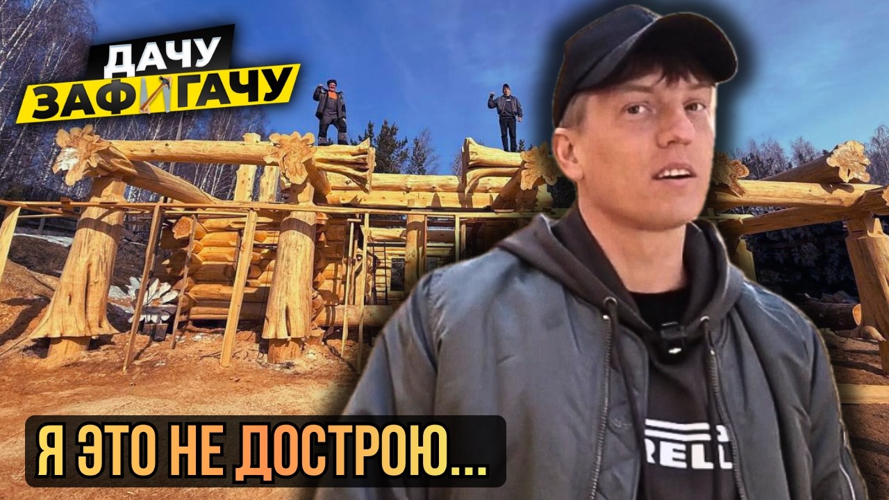 Я попал… этот дом слишком большой