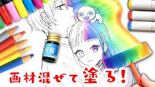  - 【線画配布】プロ絵師が持ってる画材全部で色塗り対決！【プロ漫画家イラスト漫画教室】