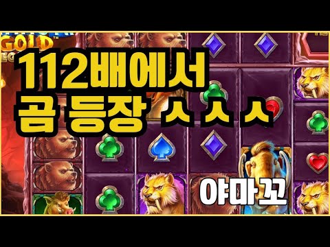 [슬롯][제보영상][닉네임:야마꼬]맘모스 756배