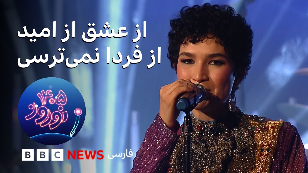 اجرای «می‌بوسمت» با صدای غَوغا