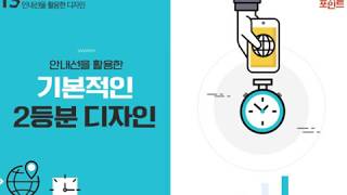 Lecture 25. 안내선을 활용한 기본적인 2등분 디자인