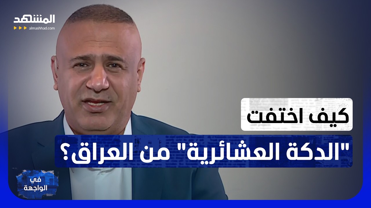 "بِع كِليتك لتسديد ديونك".. الداخلية العراقية تكشف كواليس الشبكة وتؤكد: العرا?