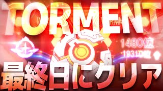 【総力戦】最高難易度トーメントのケセドを2凸クリアしてみた - ブルーアーカイブ - 블루아카이브 - BlueArchive