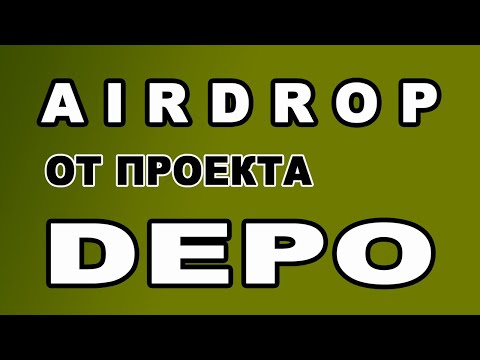 AIRDROP ОТ ПРОЕКТА DEPO