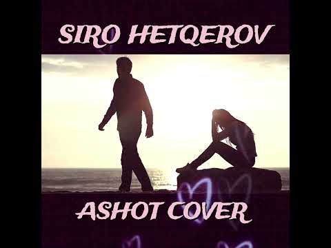 Siro Hetqerov Cover Ashot Hayrapetyan Tigran Asatryan(Nerir Indz Sirelis)