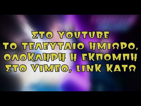 Fight Club 2.0 - 10/5/2022 - Τελευταίο ημίωρο Eurovision 2022