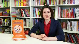 Видео о книге Как подружить детей с эмоциями. Советы «ленивой мамы»