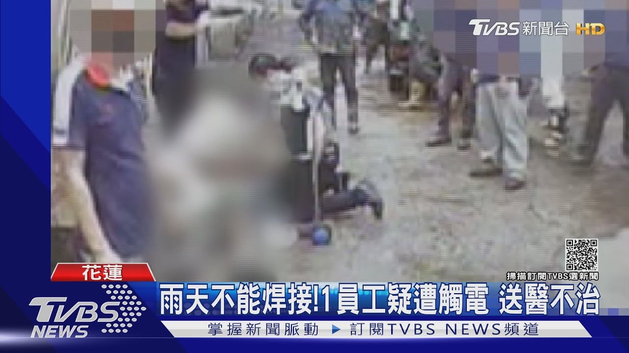 雨天不能銲接!1員工疑遭觸電 送醫不治