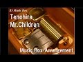Tenohira/Mr.Children [Music Box] 