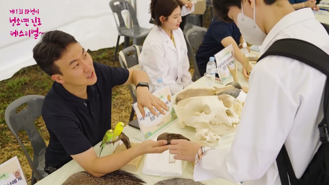 과천시 청소년 진로 페스티벌