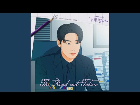 Video thumbnail for The Road not Taken (Instrumental)