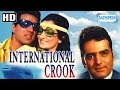 International Crook (HD) Dharmendra | Feroz Khan | Saira Banu Hindi Full Movie (With Eng Subtitles)